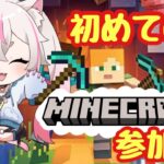 【マインクラフト統合版参加型】誰でも参加OK！初見さん大歓迎！家建てるよ#2【#新人Vtuber】