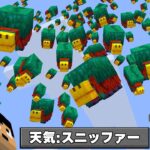 【ドッキリ】後輩の拠点にスニッファーの雨降らせたったｗｗPART228【マイクラ.アツクラ】