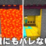 【超簡単】マグマの隠し扉でセキュリティハウスつくってみた🔥PART237【マイクラ.アツクラ】