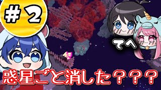 【マイクラ】宇宙侵略して王になる【ゆっくり実況】Part2