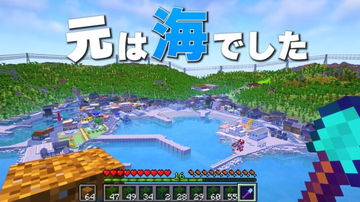 【マイクラ】何もない海にゼロから島を作った結果【たいち鯖】Part7