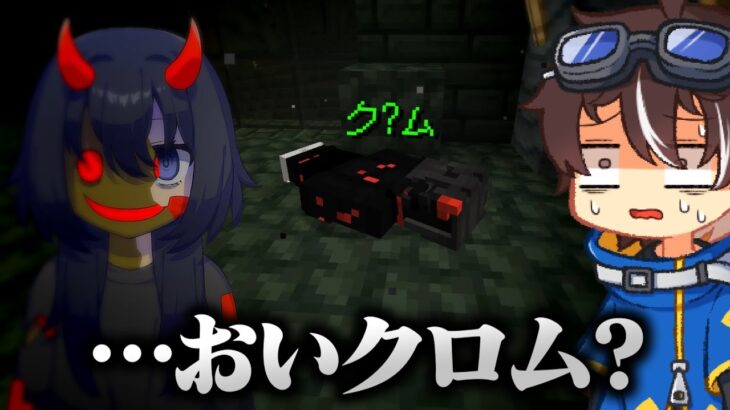 【マインクラフト】岩盤より深い、人類のまだ知らない世界で生きる:Part8【ゆっくり実況】