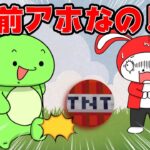 【コント】ノリでTNTサッカーした結果ｗｗ　(マイッキー声真似・maizen・アニメ）