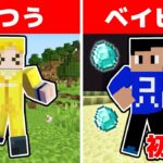 マイクラ超初心者コハロンのベイビーモード VS 普通にエンドラ討伐するぎぞく良い勝負になる説【マイクラ】