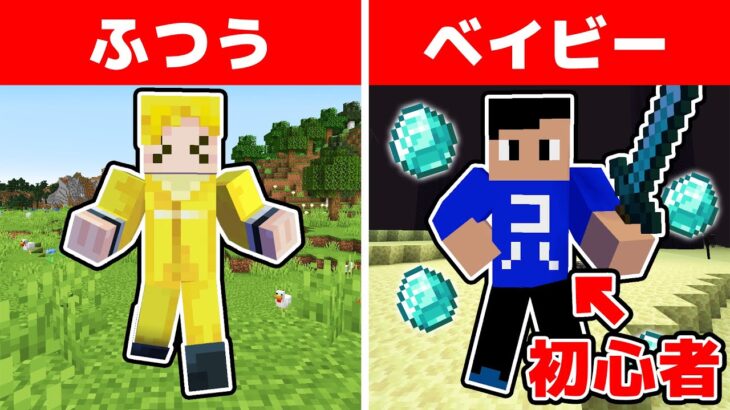 マイクラ超初心者コハロンのベイビーモード VS 普通にエンドラ討伐するぎぞく良い勝負になる説【マイクラ】