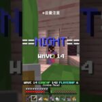 【コマンド】自作タワーディフェンスゲームの高難易度WAVEの映像【マイクラ統合版】#shorts