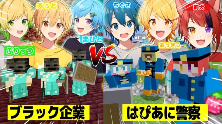 【緊急】はぴあに警察が通報が入ってぶらっくだいやを取り締まりに来たんだけどWWW マジでやばいwww【まいくら・マインクラフト】