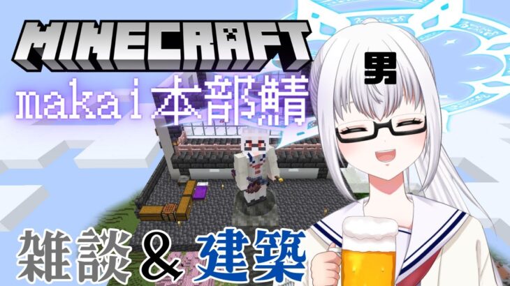 【#minecraft】初見さん大歓迎！家完成を目指して！【白織そら/#vtuber 】