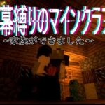 弾幕縛りのマインクラフト【マイクラ実況】【五つの難題mod】