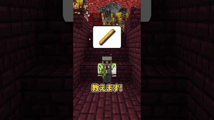 マイクラの小ネタ知りたくない？👀 #shorts #マイクラ