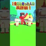 本当の雑学なのは右左どっち？🥕💨【ピクミン４】【マイクラ / マインクラフト】#shorts