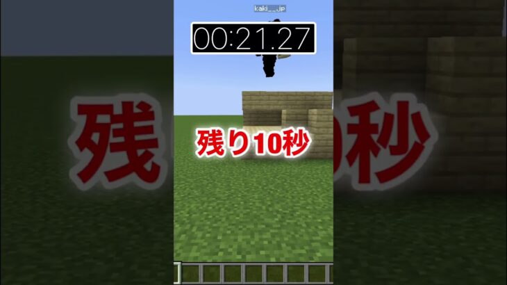 マイクラチャレンジ！この建築は何でしょう！【マインクラフト　解説　検証】#shorts