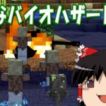 【マインクラフト】ゲリラと村と人形戦術記 その７３【ゆっくり実況】