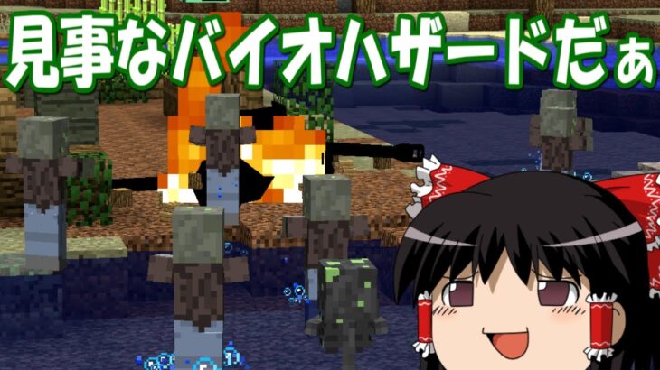 【マインクラフト】ゲリラと村と人形戦術記 その７３【ゆっくり実況】