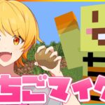 ついにいちごマイクラ始まった!!はぴあに村を最強にしますｗｗｗｗｗｗ【マイクラ】【いちごマイクラ】【はぴあに】【からつけあっきぃ】