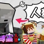 またまたエーミールが…人狼残り１人です【マインクラフト/地縛霊人狼】