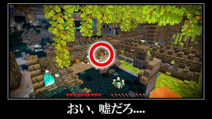 【衝撃】マイクラ統合版の超激レアなシード値６選