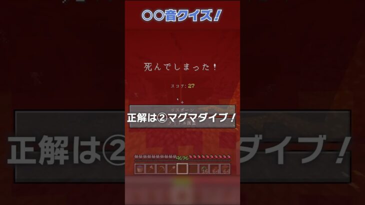 ○○音クイズ！分かったら天才！【マイクラ豆知識 解説 裏技】