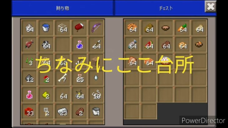 私がマインクラフトで作った家紹介