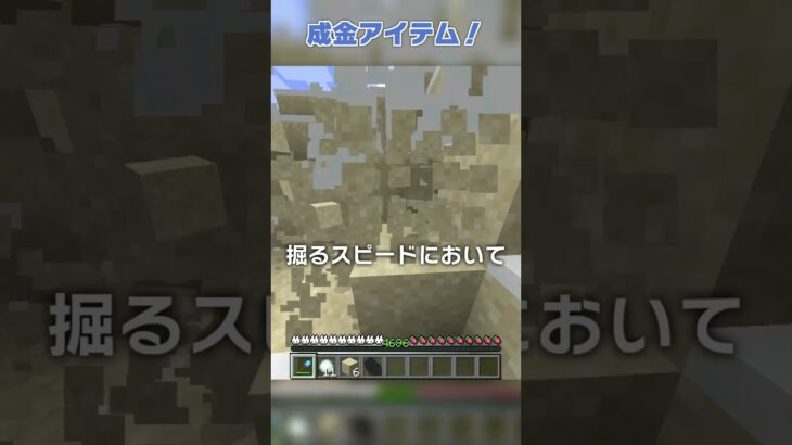 ネザライト〇〇がゴミすぎる理由…【マイクラ豆知識 解説 裏技】