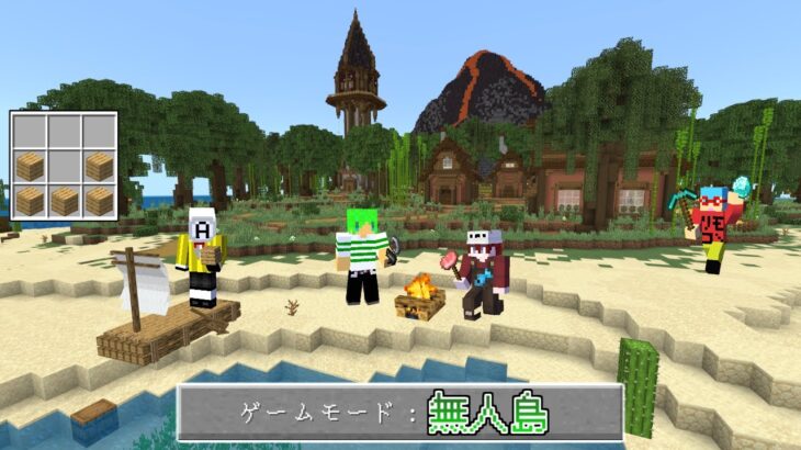 【いんく】秘密のお宝だらけの無人島に閉じ込められた世界でサバイバル【マインクラフト】