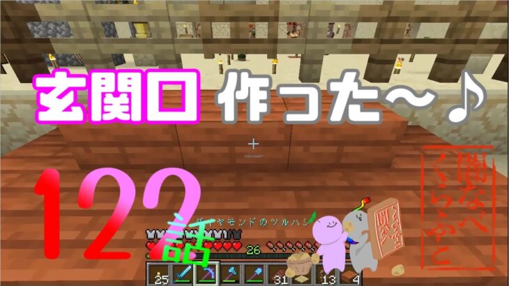 【マインクラフト】ちょびっと建築！【闇なべクラフト】