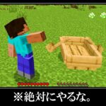 【衝撃】本当に危険な統合版のバグが発見されました。｜マイクラ統合版のチート裏技＆小ネタ１０選