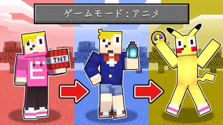 アニメのキャラになってしまう世界でマインクラフト【マイクラ】