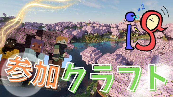 【マインクラフト/統合版】リスナーさんの建築を見て自分の家に泣いた。これだから参加型は面白い！（ゲーム実況）