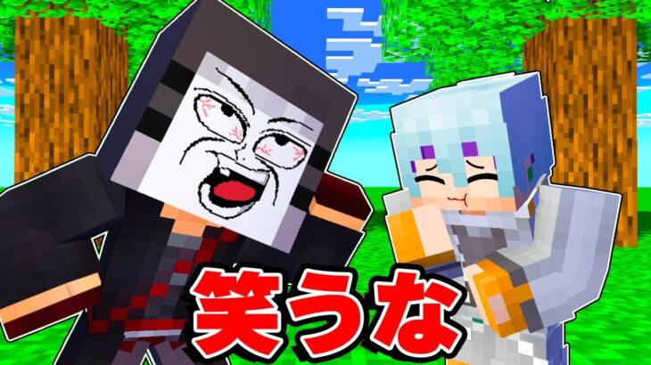 絶対に笑ってはいけないマインクラフト【 マイクラ / マインクラフト 】