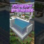 マイクラで「何か作って」って言われたときの違い【マインクラフト】