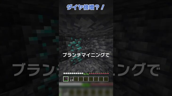 ○○でダイヤが超いっぱいゲットできる裏技？！【マイクラ豆知識 解説 裏技】