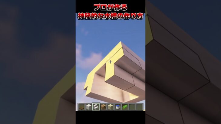 【マイクラ建築】神秘的な水槽の作り方！！【マインクラフト】