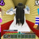 おかんにしか見えないオバケがいる恐怖ドッキリ【まいくら / マインクラフト】