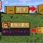 赤髪のシャンクスが解除した実績すべて解除する！【マイクラ】【マインクラフト】