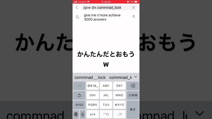 [マインクラフト]コマンドブロックの出し方