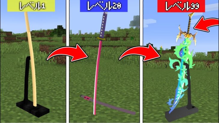 ボスを倒すたびに『抜刀剣が強くなる』世界で黄昏の森攻略！【マイクラ】【マインクラフト】