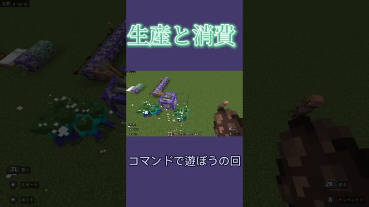 村人の生産と消費【マインクラフト】