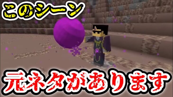 実は深い理由がありました！！ぼんさんがこのシーンを演じたのは、ただの思いつきではないんです！！！しっかりとした背景があるんです！！【ドズル社/切り抜き】🍆