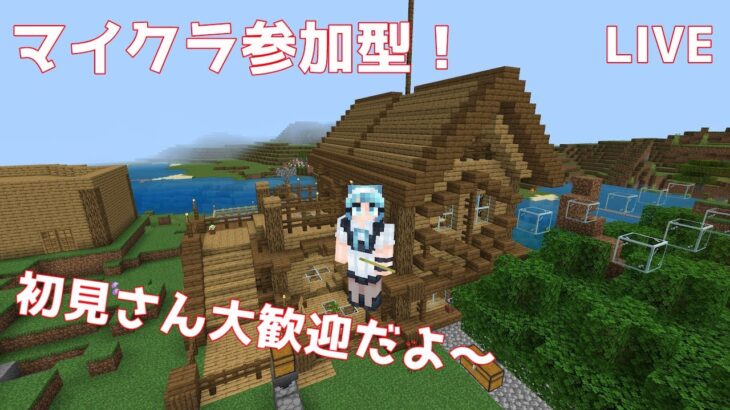 【マイクラ統合版】　今日もまったりマインクラフト！雑談しながら家でも作ろうか～