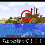 【衝撃】この村、ガチでヤバすぎだろ。マインクラフト超激レアなシード値６選