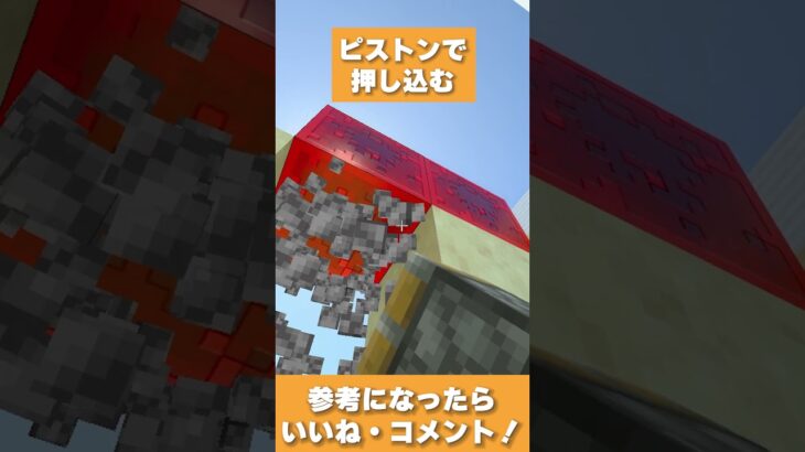 マイクラ驚きの建築アイデア紹介!【テレビ/リアル/統合版】