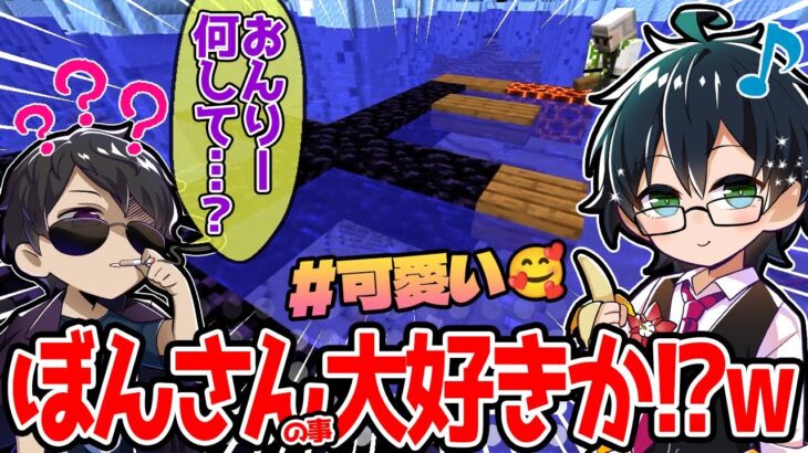 生放送中 待ち時間に文字を作って遊ぶおんりーﾁｬﾝが可愛すぎたw【ドズル社/切り抜き】【ぼんじゅうる/おんりー】【マイクラ】