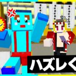 けなたろううにだけ絶対当たらない祭りくじドッキリwww【まいくら・マインクラフト】