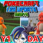 ポケモンとマイクラ1 20の世界で１ヶ月暮らしてみた結果？【１～１０日】【ゆっくり実況】【まいくら】