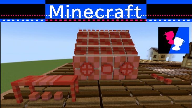 お菓子の家 【マインクラフト1.20.1】Minecraft　マイクラ　かわいい建物