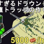 【マイクラ1.20】最強！ヤバすぎるドラウンド経験値トラップの作り方解説！最も簡単低コスト超高効率！Minecraft Drowned Copper Farm【マインクラフト/JE/ゆっくり実況】