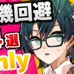 ✂【まとめ】おんりー危機回避14選！判断・瞬発力が凄い！【ドズル社/切り抜き】【マイクラ】