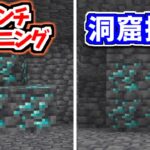 【マイクラ】どっちがダイヤ多く見つけれるか調べてみた！【ゆっくり実況】【普通のサバイバルしていいですか？149】【Java Edition1.20.1】