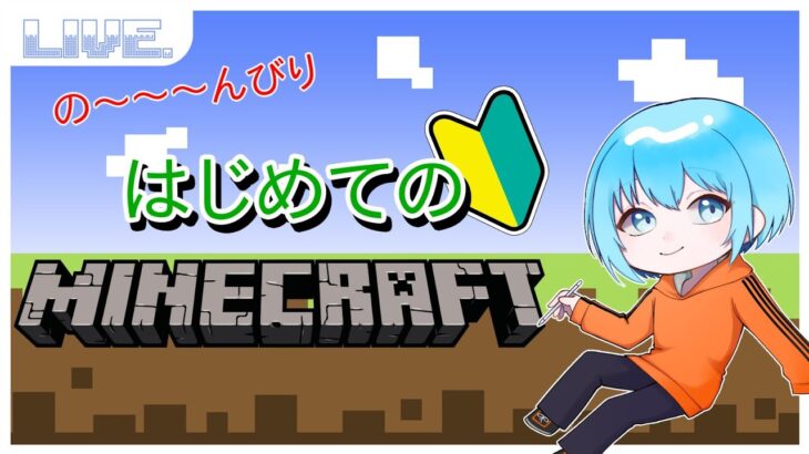 【マイクラ】　1時間でエンチャント本を釣れるのか！？【新人Vtuber】